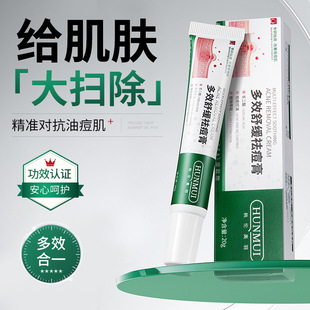Han Lun Meiyu Multi-Effect Soothing Acne Cream Fades Acne Marks, Removes Acne, Closes Acne, Student Party Wholesale