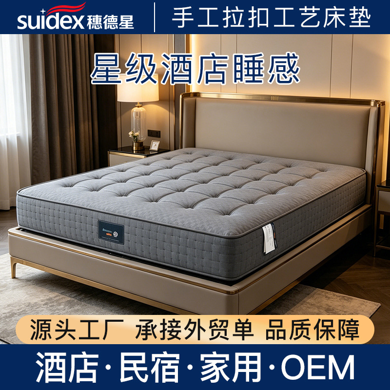 家用静音独立袋装弹簧床垫 酒店专用防菌无纺布耐磨耐滑透气床垫
