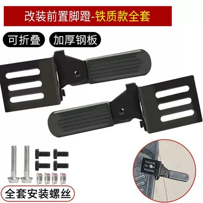 Electric Vehicle Front Pedal Electric vehicle pedal - modified-front-pedals-iron-model-complete-set