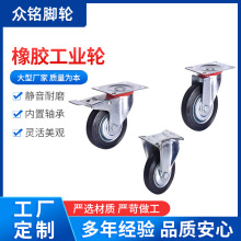 平板推车轮3寸4寸5寸橡胶轮静音轮万向脚轮重型万向轮橡胶工业轮