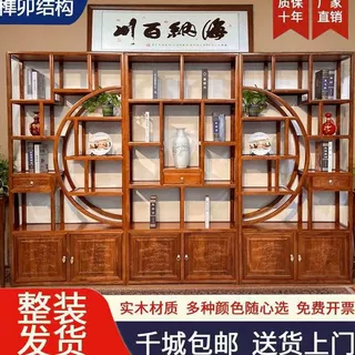 博古架实木新中式多宝阁书柜置物架花梨木隔断玄关榆木茶叶展示架