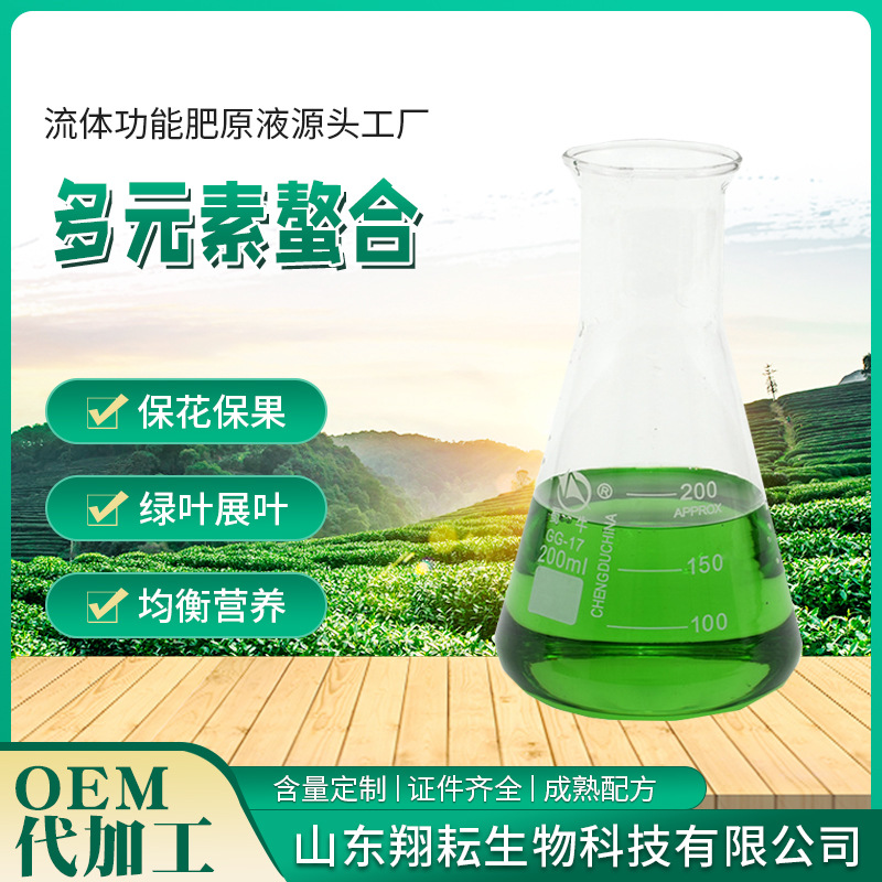 批发钙镁硼锌铁中量元素水溶性西瓜草莓叶面肥抗裂增甜钙镁硼锌铁