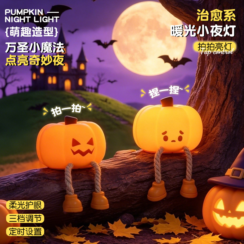 Lámpara de silicona en stock, lámpara de noche, lámpara de cabecera, lámpara de calabaza de Halloween, decoración extraña, decoración, diseño de fiesta