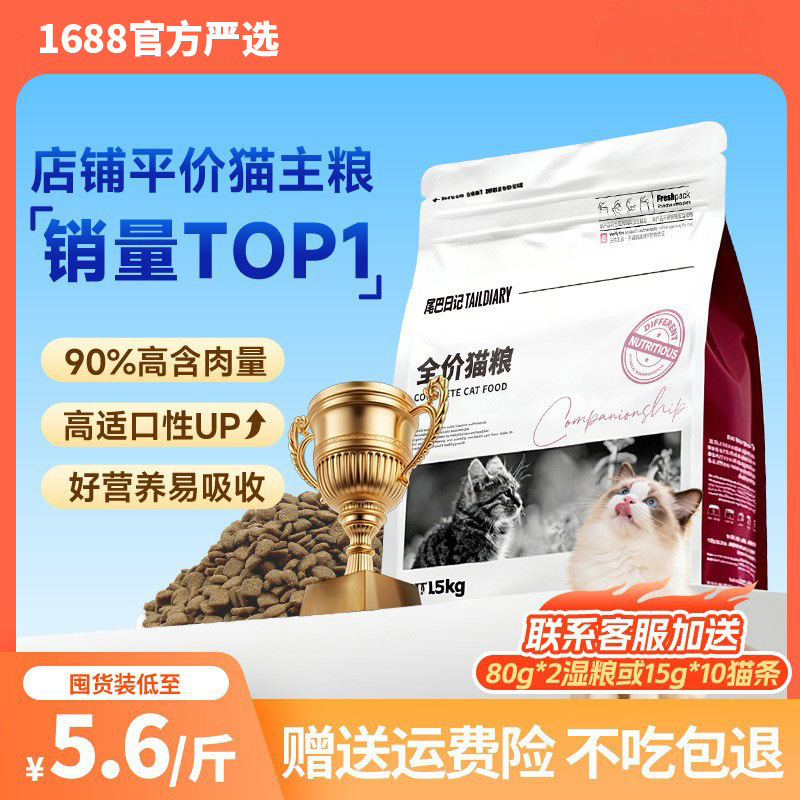 Cat food wholesale factory 20kg 10kg kitten into cat pet special grain-free full price food cat house breeding cat staple food