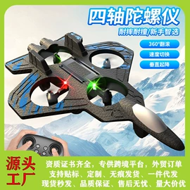 遥控飞机;家用吸尘器;遥控车