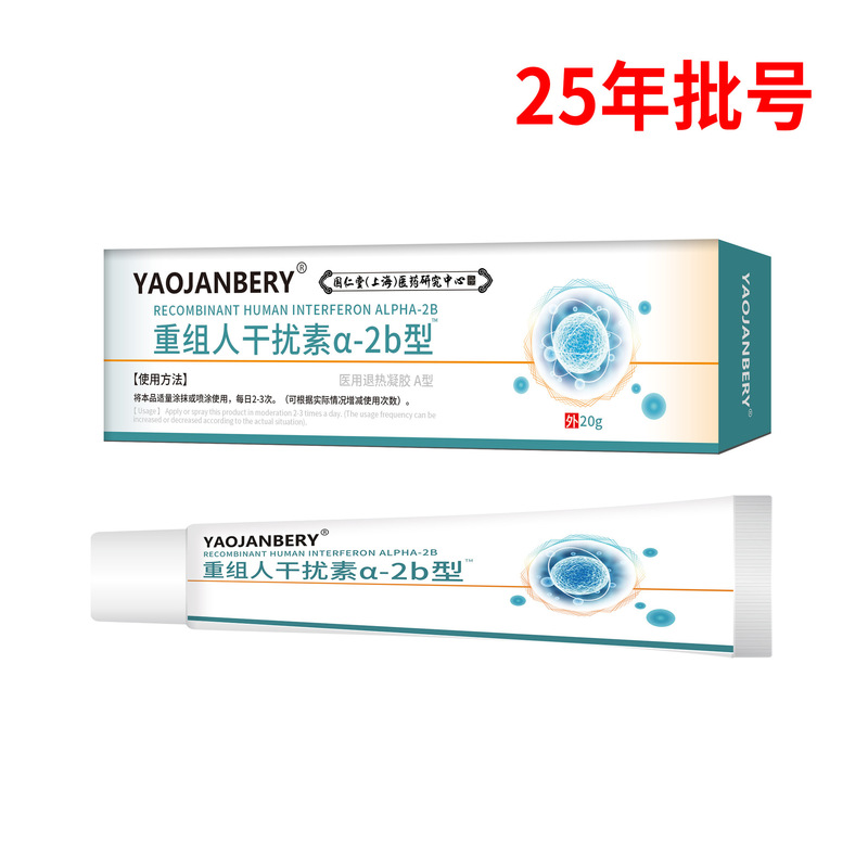 【公式】南耀大学健康薬 Jianbai Rui a-2bタイプ ソース卸売メーカー直接供給|undefined