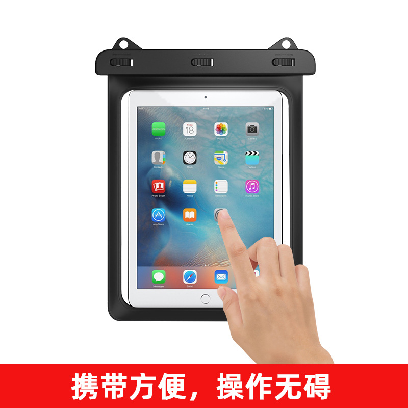 加大款iPad防水袋 户外沙滩平板防水袋 waterproof bag潜水收纳袋