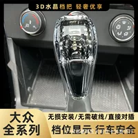 Применимо к Volkswagen Magotan CC Bora Golf Sagitar Tiguan Passat Langyi Gear Head Кристалл Гандбол