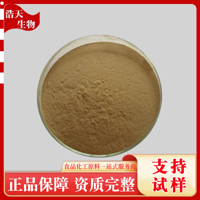 供应 瓜拉纳提取物 香料瓜拉纳提取物 食品香料22%咖啡因