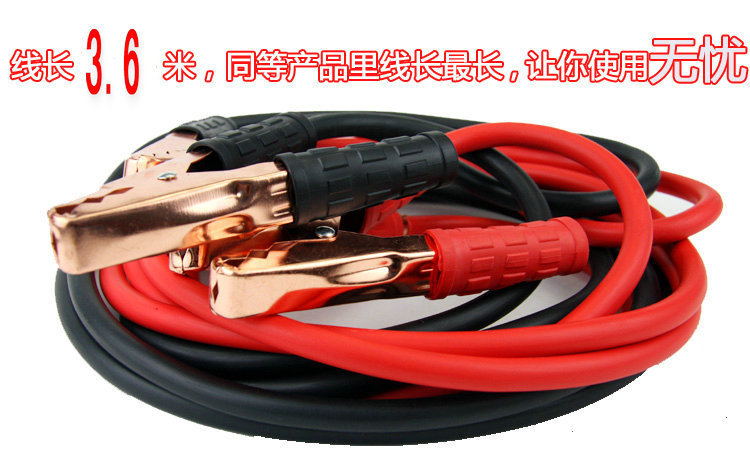Car fire line fire line pure copper clad aluminum fire line start battery emergency battery power line link line