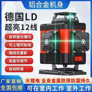 Tiebang Flash 12-Line Level Meter Green Light High-Precision Strong Light Thin Line Blue Light 16-Line Wall-Mounted Laser Infrared