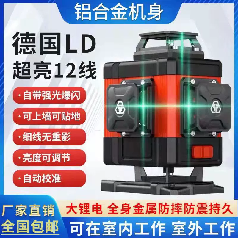 Tiebang Flash 12-линейный измеритель уровня зеленый свет высокоточный сильный свет тонкая линия синий свет 16-линейный настенный лазерный инфракрасный