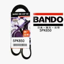 阪东BANDO 5PK850发动机传动皮带 哈B524T7/B5244S4/沃尔沃