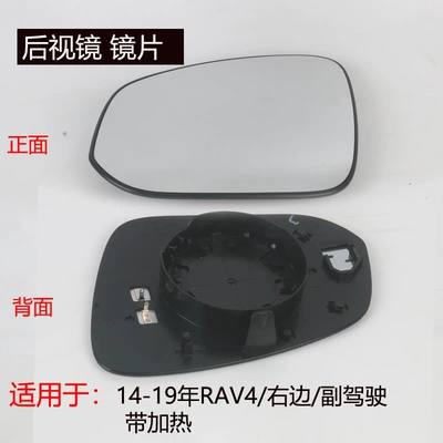 Rear mirror/rearview mirror assembly — lens, models from 2013 to 2019 - 2013-to-2019-rav4drivers-sideleft-side-rearview-mirror-lens-with-heating