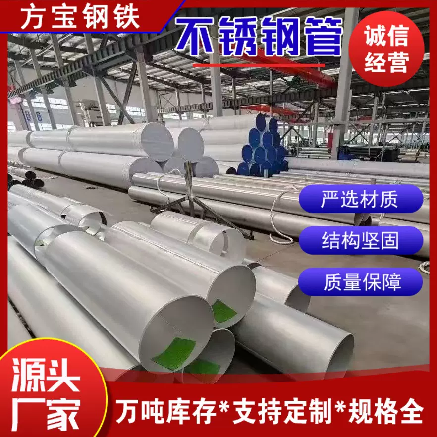 304不锈钢圆管工业焊管厚壁无缝管亮面201抛光不锈钢管切割