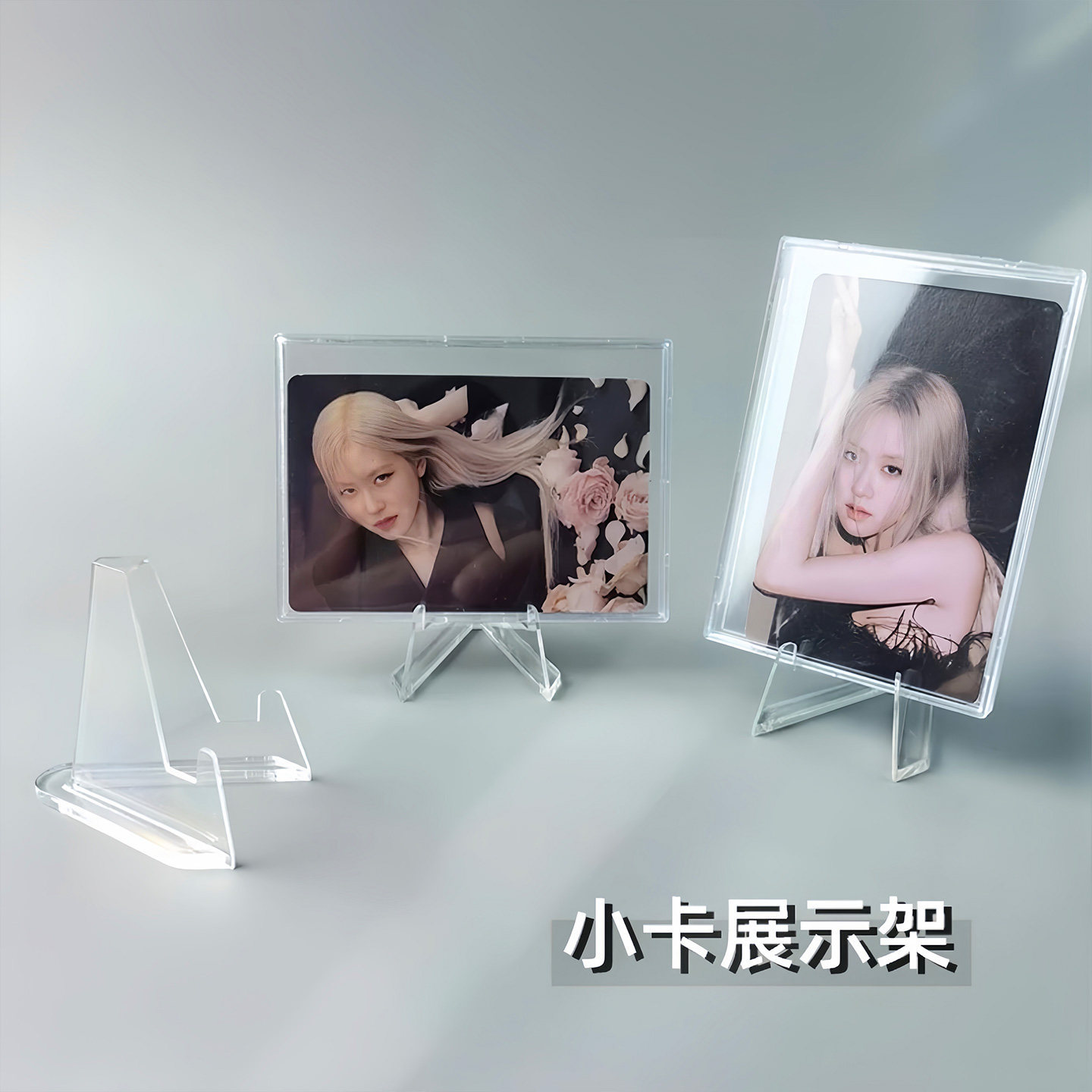 吧唧展示架透明亚克力纪念币谷子桌面摆件小卡支架追明星卡片收纳
