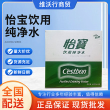 怡宝555ml*24瓶整箱纯净水350ml*24瓶等矿泉水水批发厂家实惠批发