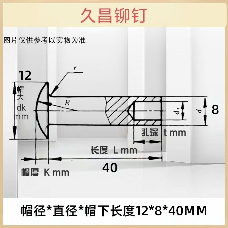 镀锌半空心M8.0铆钉批发碳钢扁圆头径12系列铝梯帐篷专用防脱铆钉|undefined