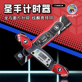 【魔方计时器】圣手飞叠杯计时秒表 WCA/WSSA比赛专用 v2记录成绩