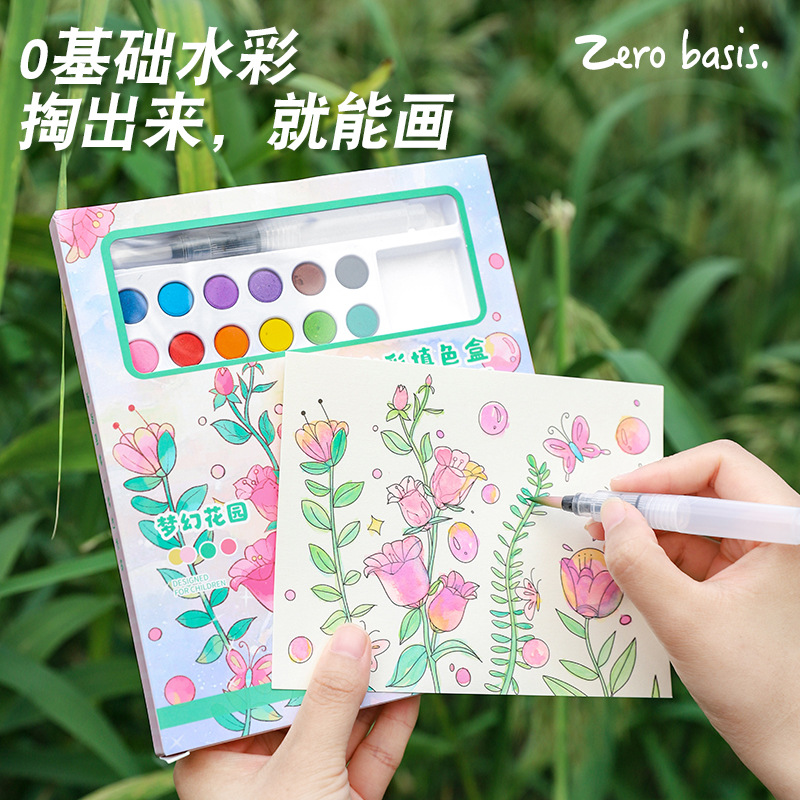 儿童水彩填色本小方盒自带水彩颜料便携涂鸦本沾水即画美术益智