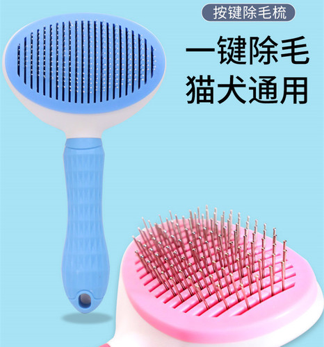 One-click hair removal pet comb, beauty styling cat comb, automatic hair removal, dog supplies, floating hair removal, hair removal and shaving