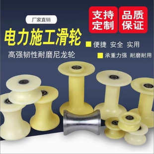 High quality nylon wheel cable release wheel U-shaped hanging wheel crown block lifting sliding iron steel wheel
