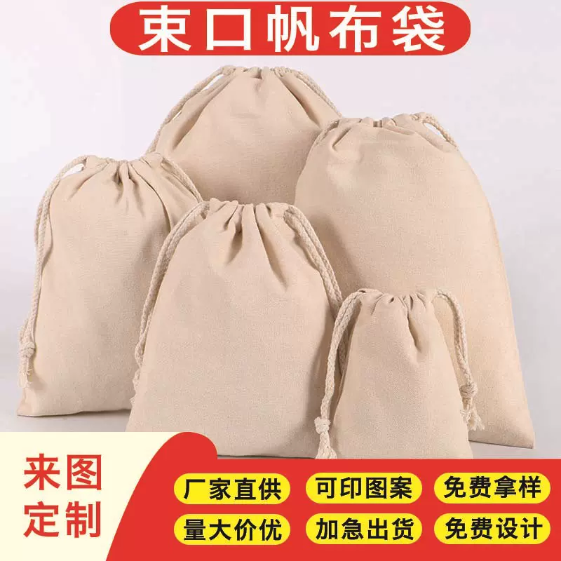 束口帆布袋迷你抽绳餐具棉布收纳袋双肩包帆布束口袋定制帆布袋