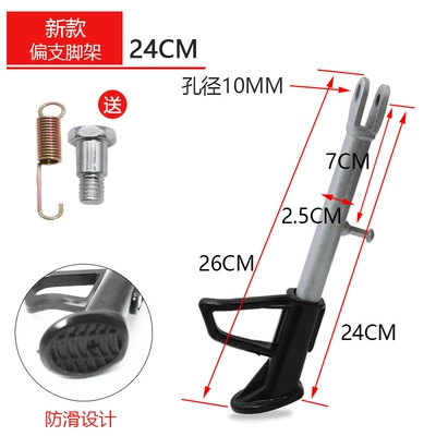 Pedal, Other Electric Vehicle Accessories - upgraded-24cm-partial-bracket
