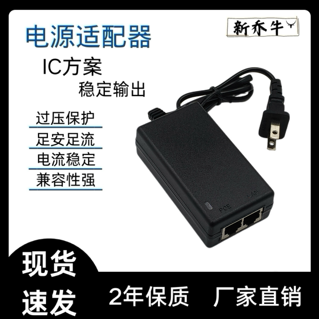 12V1A电源适配器POE网络交换机15V24V机顶盒48VPOE百兆千摄像
