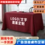 长方形展会会议加厚台布