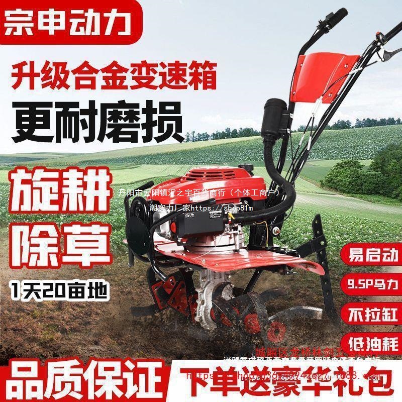 宗申微耕机除草机开沟打水田小型旋地机大马力四冲程多功能旋耕机