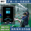 新能源电动汽车7kw扫码智能快速充电桩器枪刷卡家用14KW支持定制