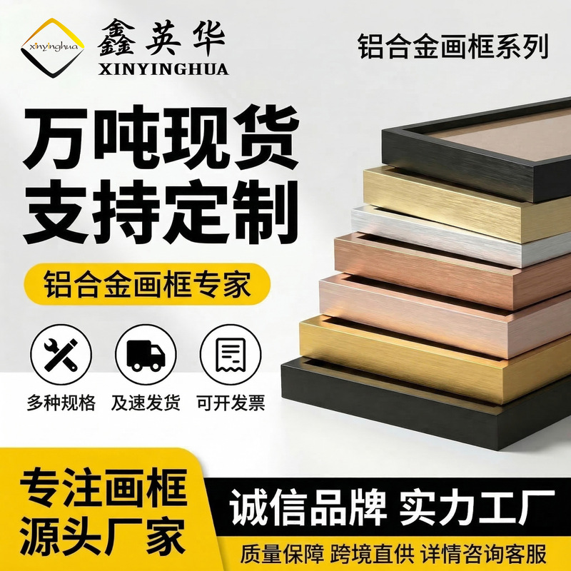 Aluminum Alloy Photo Frame Simple Handmade A4 Outer Frame Poster Metal Picture Frame Empty Frame Business License Certificate Frame Wholesale