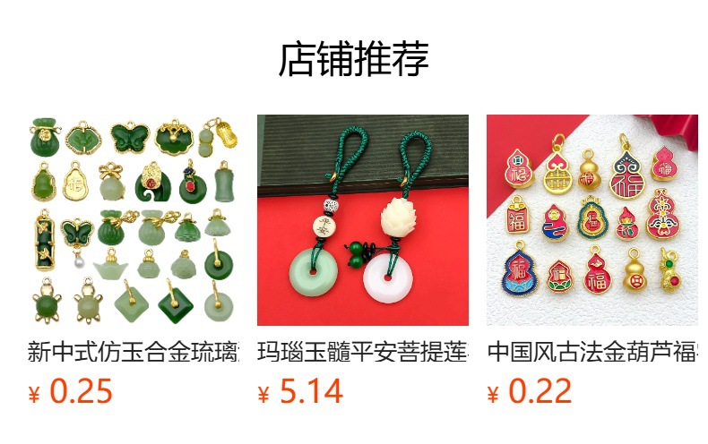预览状态下无法点击,发布后,可点击跳转到对应的商品页面