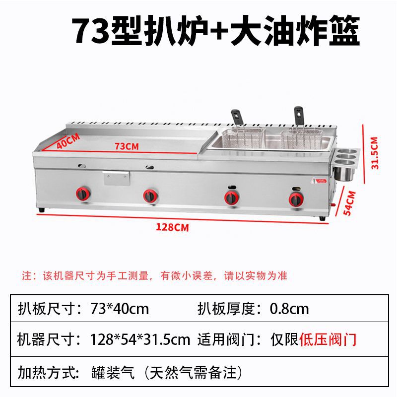 Olla grande engrosada de 73 asadores + cesta frita