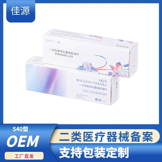 OEM540型滚针代工无菌械二一次性滚针面部头皮导入医用批发贴牌