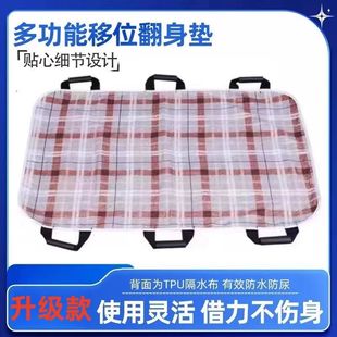 Shifting Diaper Mat Bedrest Auxiliary Multifunctional Waterproof Household Long-term Breathable Non-slip Mat for Elderly and Children