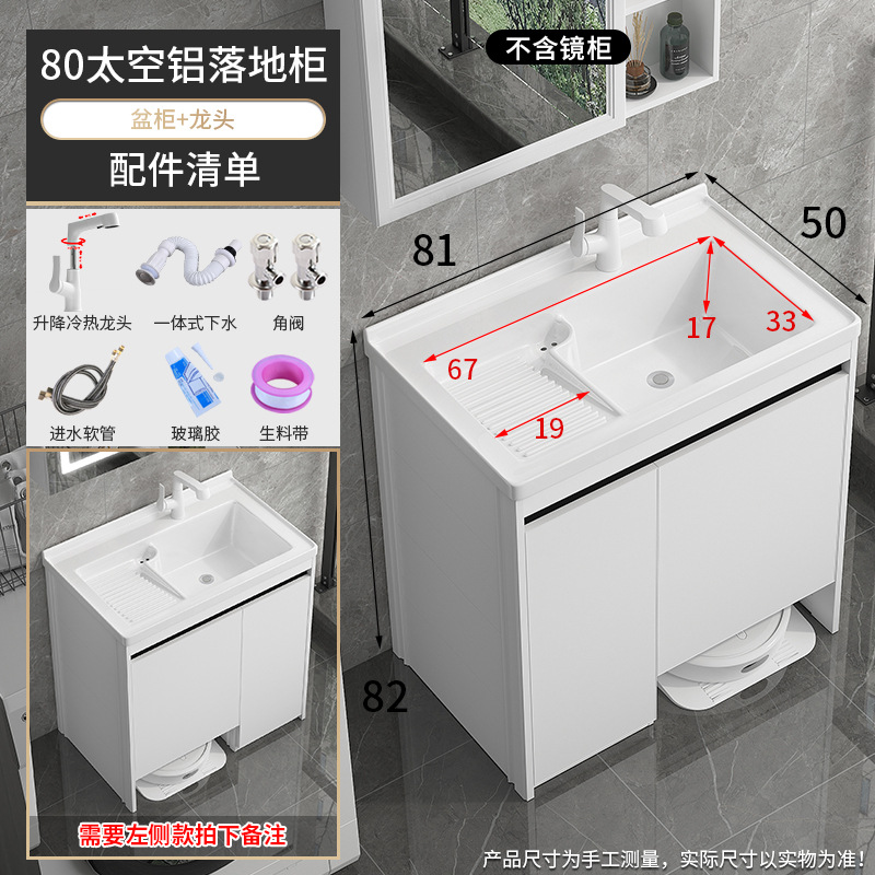 Balcón lavabo tablero lavabo integrado espacio de aluminio robot barrido de suelo almacenar armario de lavandería combinado lavabo con tabla de fricción