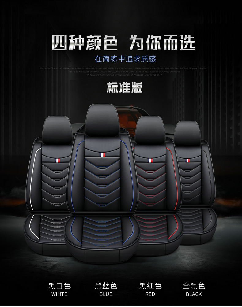 Car Seat Cover, All-Leather, Full Surround, Cartoon Design, Suitable for Honda Hr-V, Civic, Cr-V, Fit, Universal for All Seasons