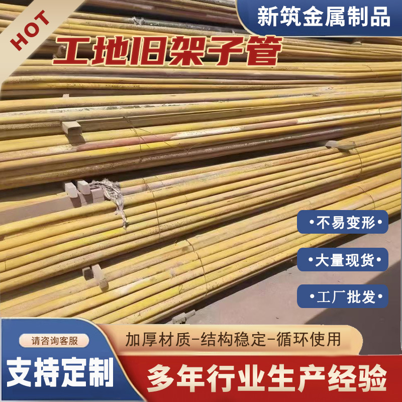 二手架子管旧钢管工地批发销售1-6米建筑外墙搭建脚手架旧碳钢管