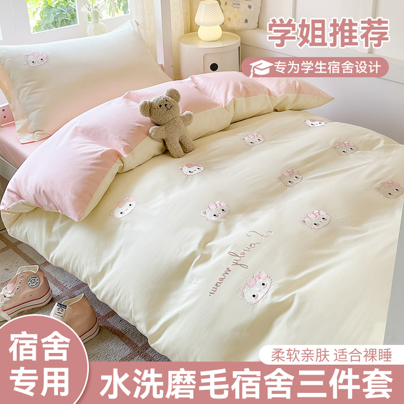 Cama de dormitorio de estudiantes lavada y cepillada Juego de cama de edredón de tres piezas Juego de sábanas de cuatro piezas Juego de sábanas individuales lavables