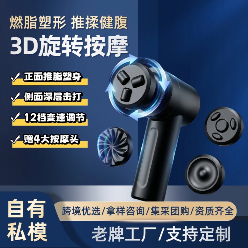 Fascia Gun Muscle Massager Multifunctional Electric Heating Massage Gun Pulse Fat-Reducing Machine with Multiple Heads Portable