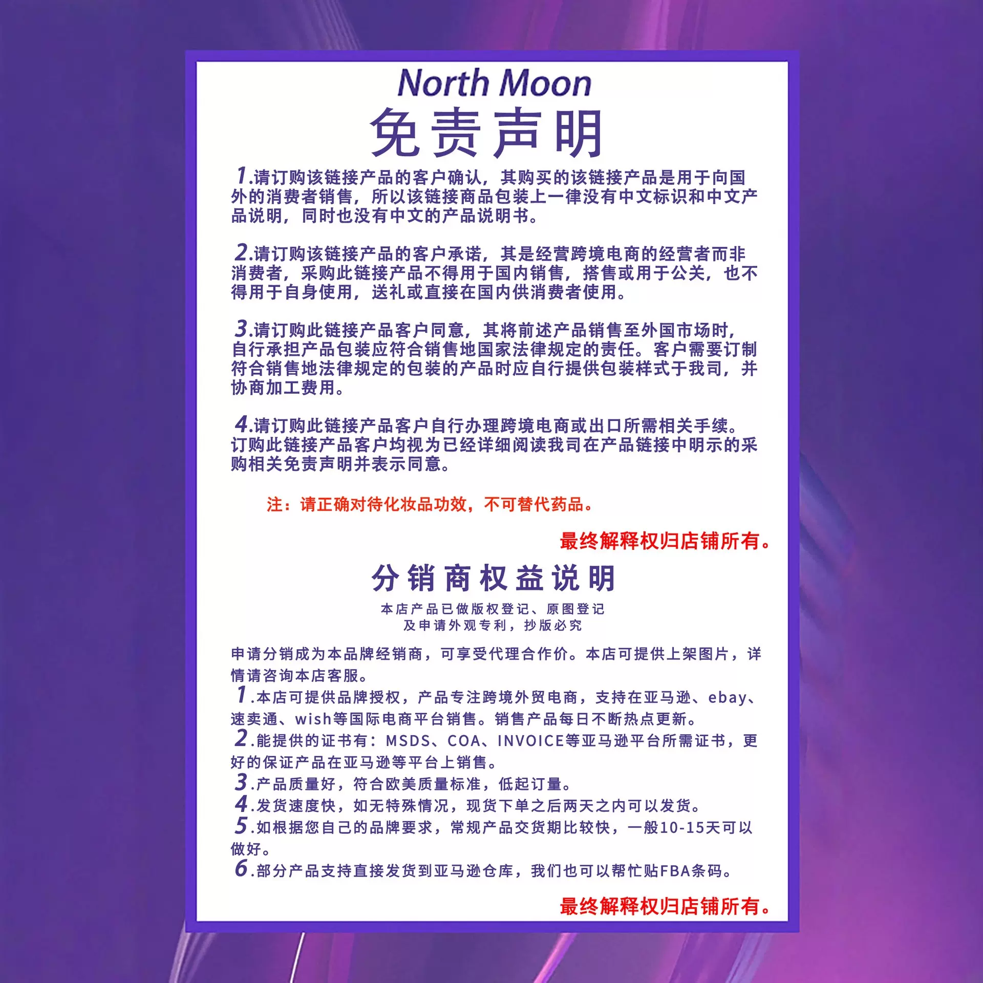 OCEAURA 身体护理贴片 温和细腻肌肤提升身体线条日常护理