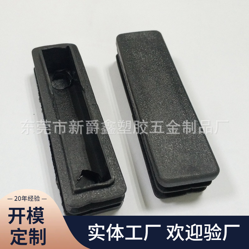 20x80长方形塑料管塞 长方形脚塞 塑胶管塞 矩形管塞