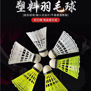 耐打塑料羽毛球 儿童成人 定制款 塑料羽毛球 儿童定制