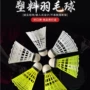 成人定制儿童塑料羽毛球