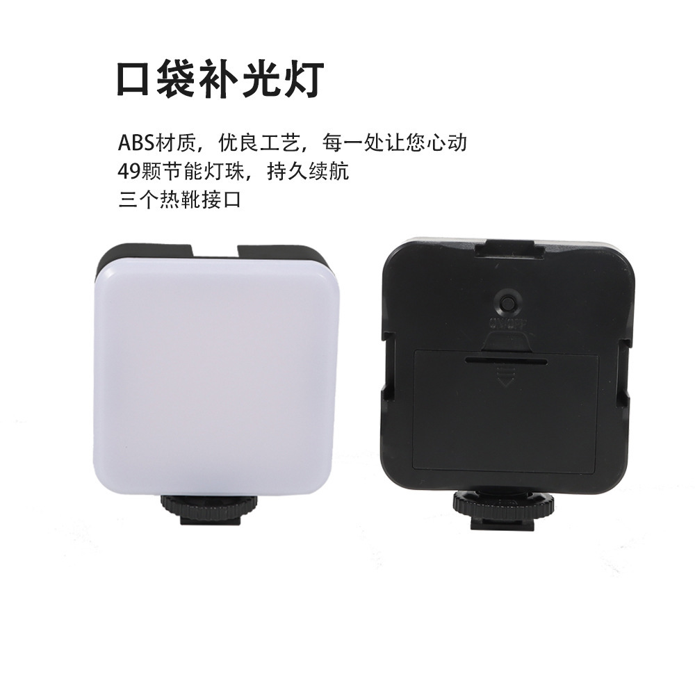 Luz de relleno portátil LED para exteriores, teléfono móvil, fotografía en vivo, luz ambiental RGB, luz suave, mini luz cuadrada, luz de bolsillo