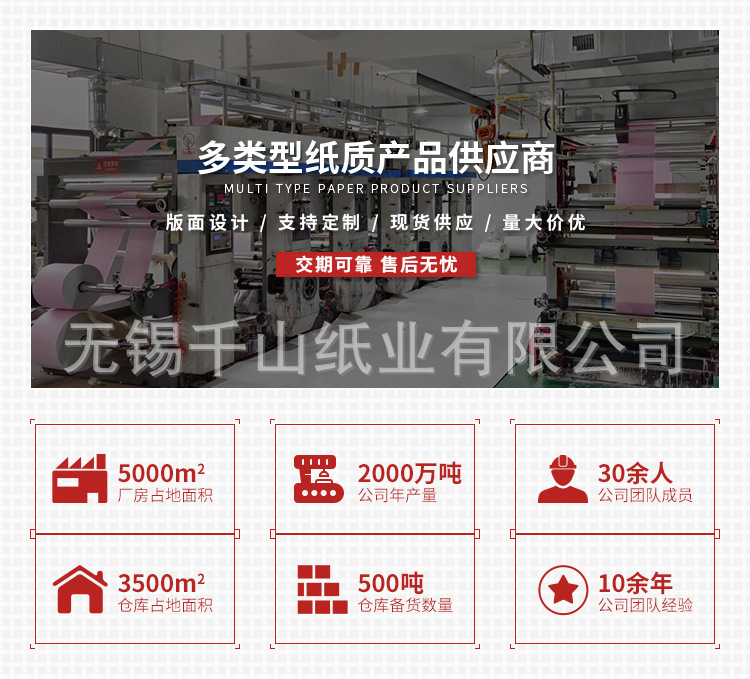 2022-详情(改版) (多类纸).jpg