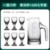 [100七字壶*1+青光杯（一壶六杯）---品质保证]