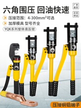 鉗70鼻300壓接電纜壓20銅接線YQK2401壓線鉗手動液壓鋁省力塑料